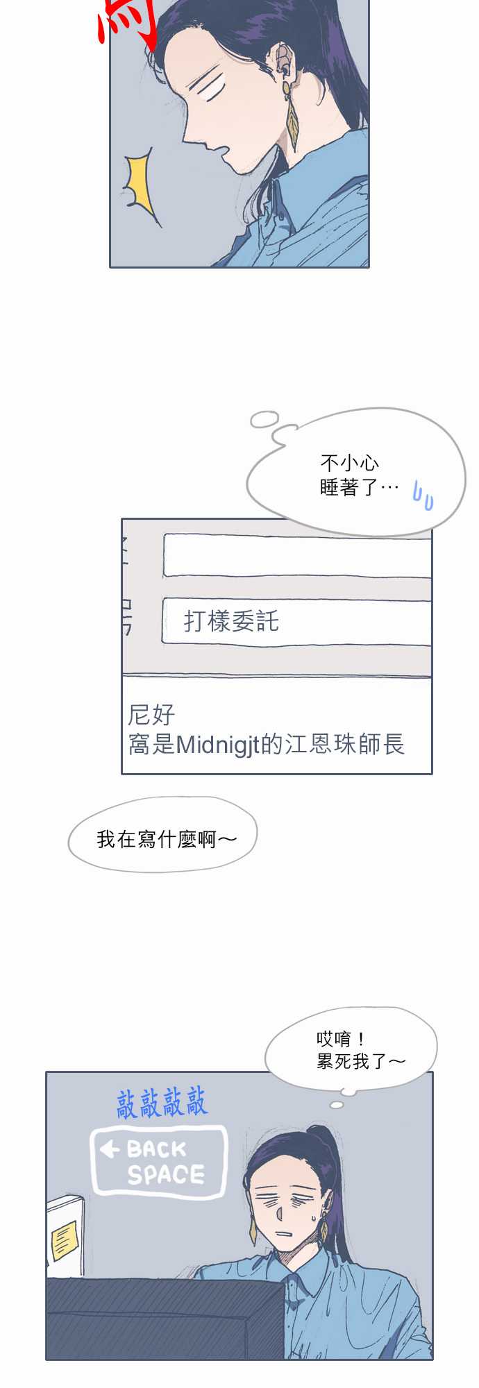 不幸公寓韩漫全集-第56话无删减无遮挡章节图片 