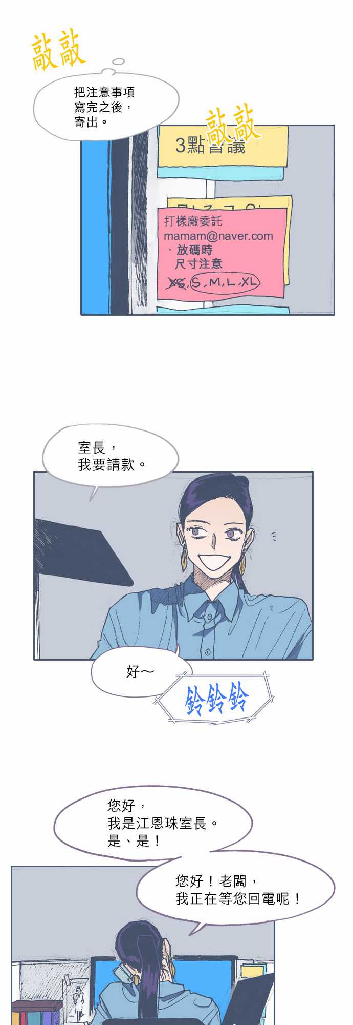 不幸公寓韩漫全集-第56话无删减无遮挡章节图片 