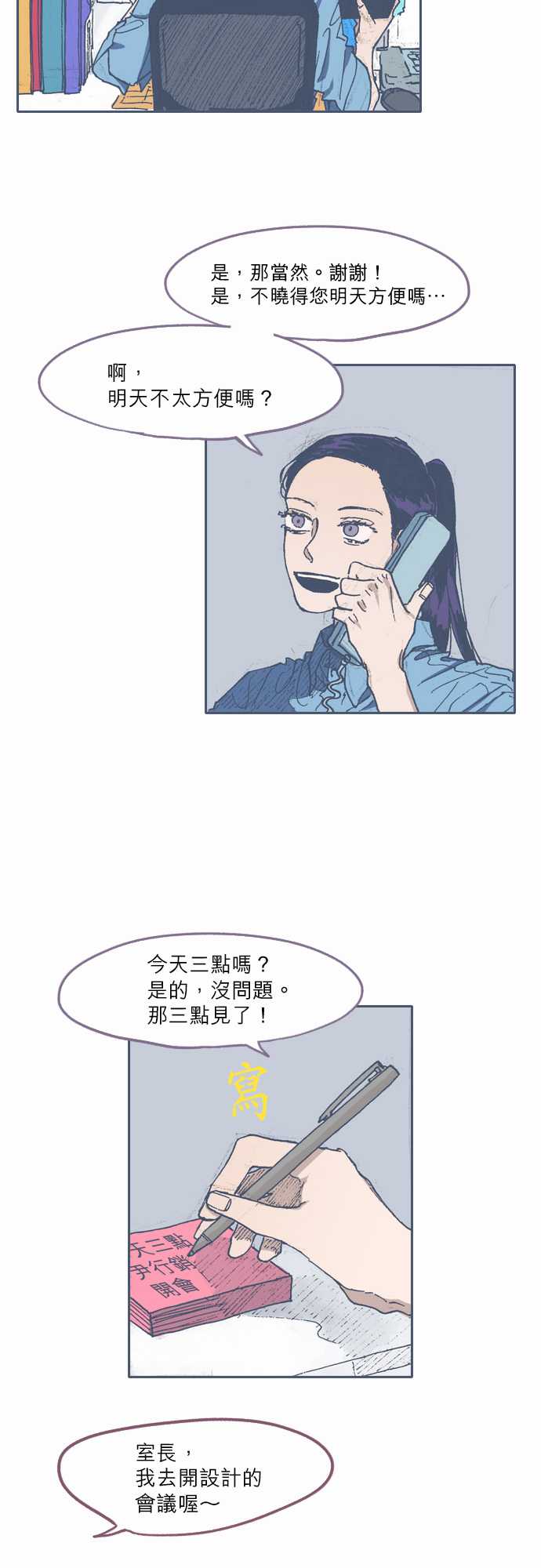 不幸公寓韩漫全集-第56话无删减无遮挡章节图片 
