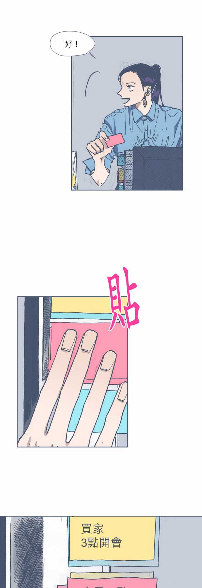 不幸公寓韩漫全集-第56话无删减无遮挡章节图片 