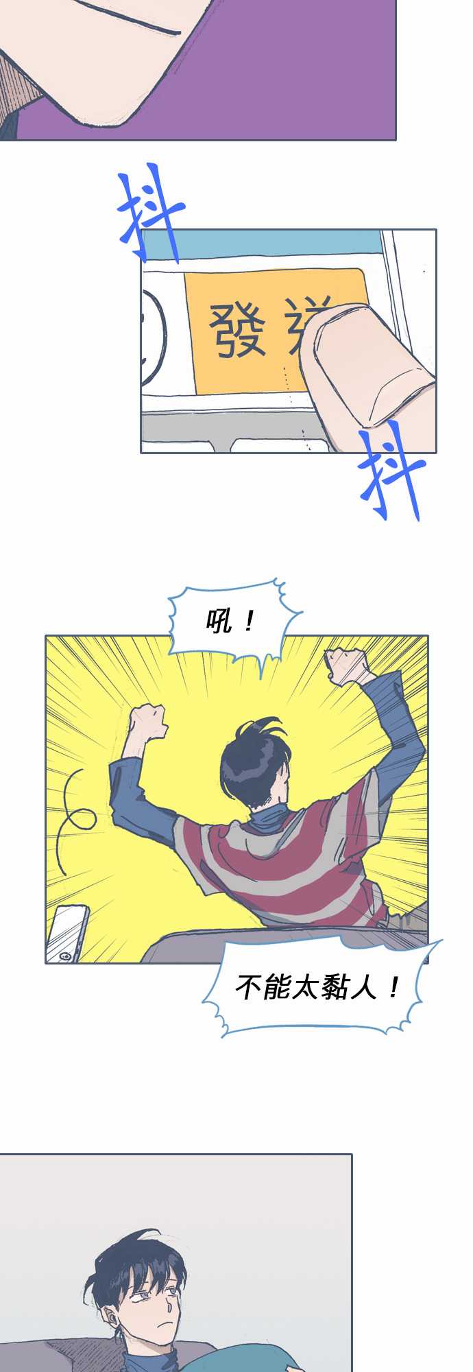 不幸公寓韩漫全集-第56话无删减无遮挡章节图片 