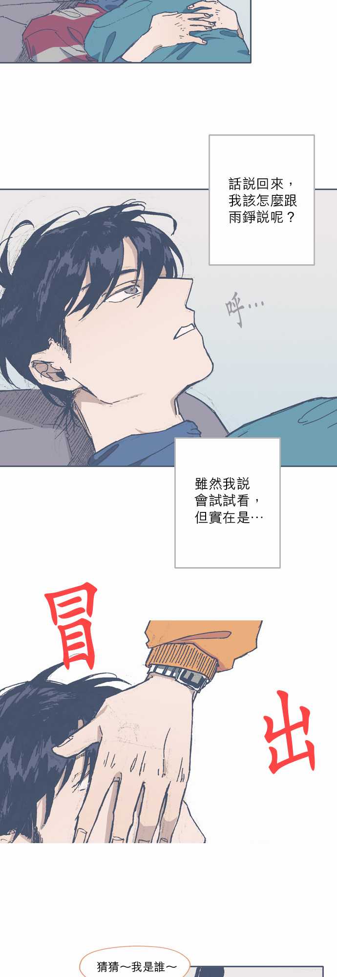 不幸公寓韩漫全集-第56话无删减无遮挡章节图片 
