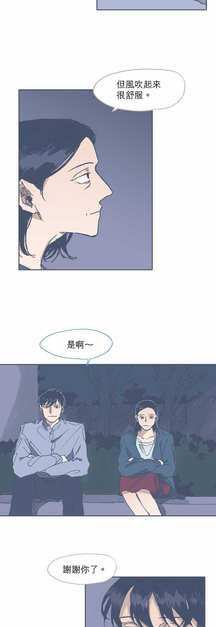 不幸公寓韩漫全集-第58话无删减无遮挡章节图片 