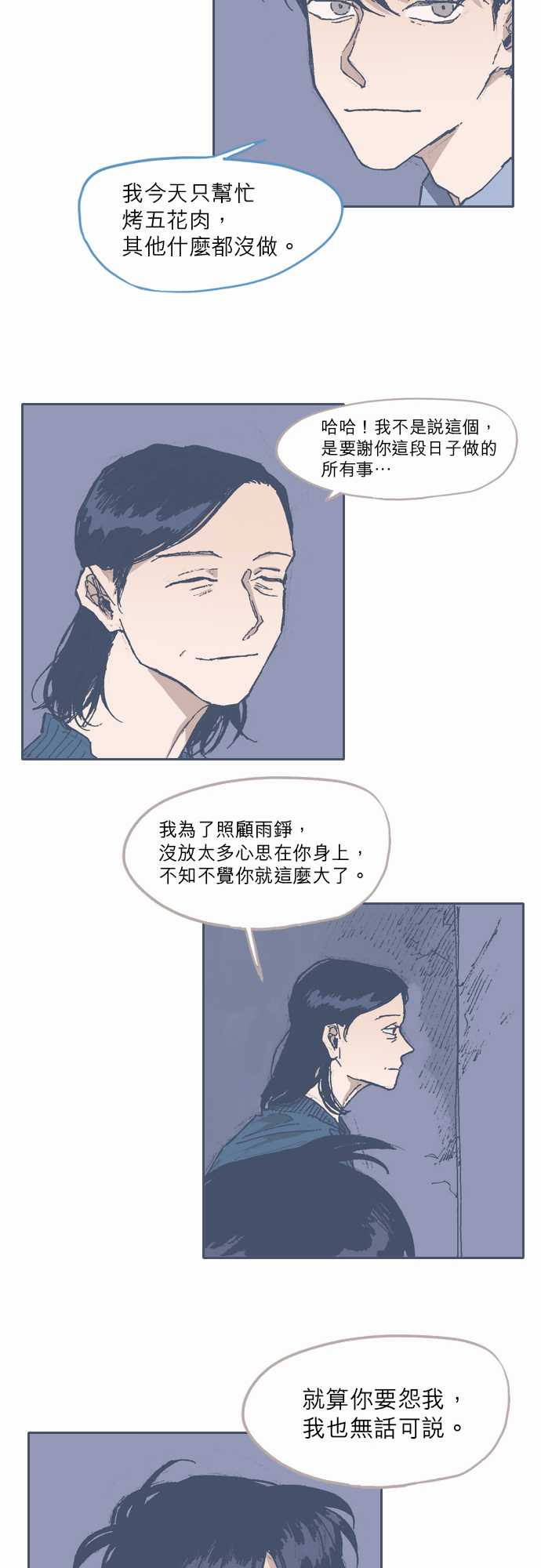 不幸公寓韩漫全集-第58话无删减无遮挡章节图片 
