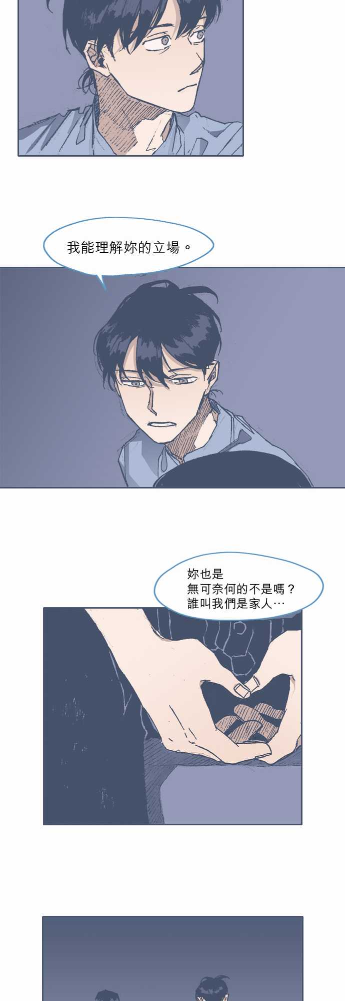 不幸公寓韩漫全集-第58话无删减无遮挡章节图片 