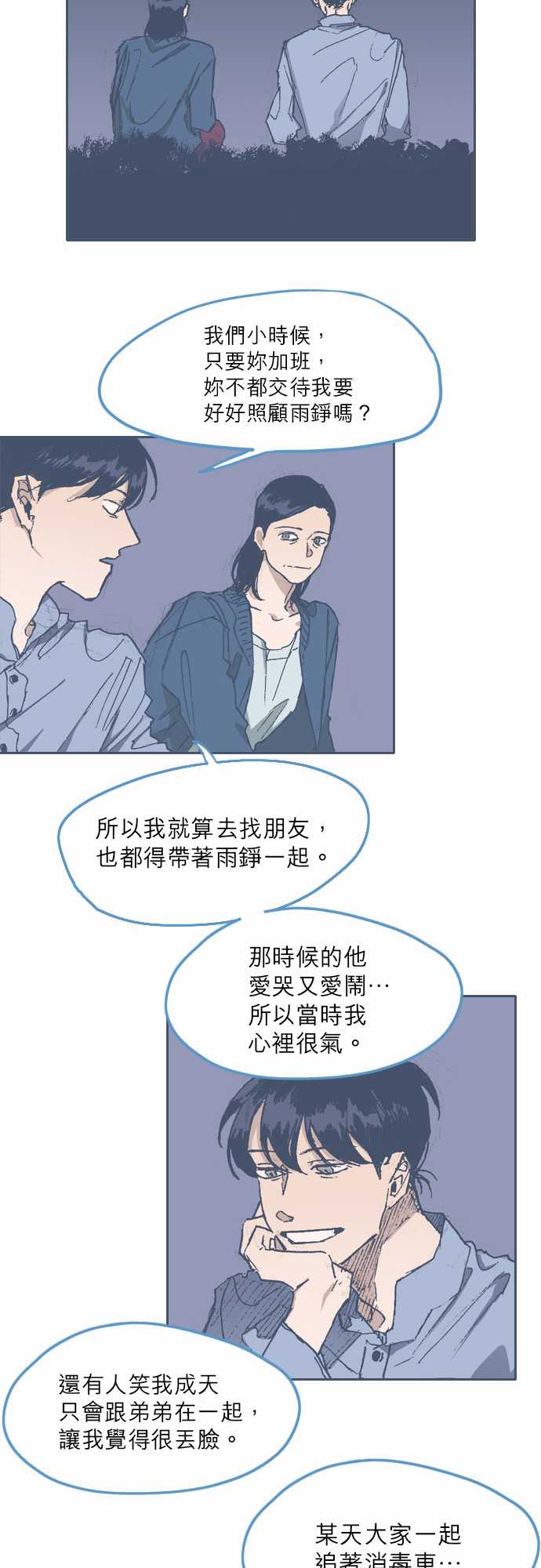不幸公寓韩漫全集-第58话无删减无遮挡章节图片 