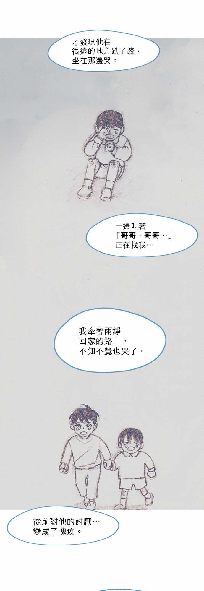 不幸公寓韩漫全集-第58话无删减无遮挡章节图片 