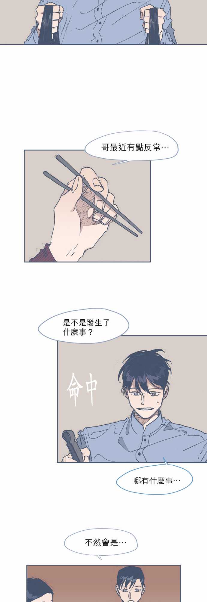 不幸公寓韩漫全集-第58话无删减无遮挡章节图片 