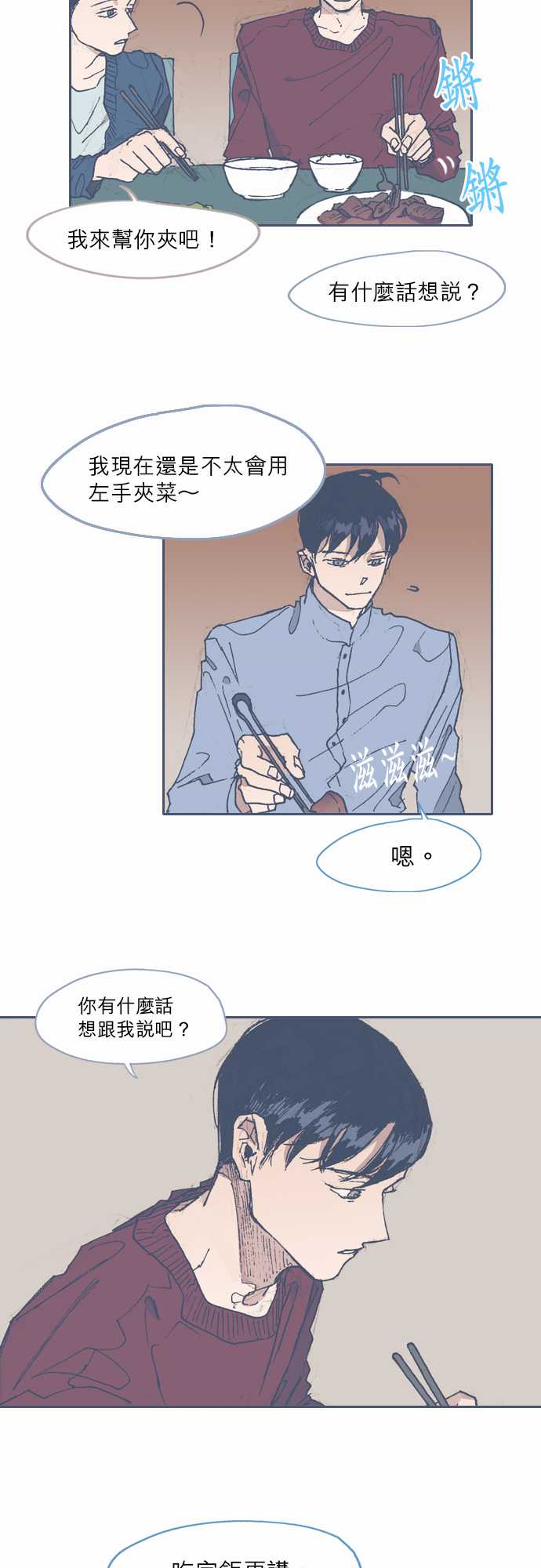 不幸公寓韩漫全集-第58话无删减无遮挡章节图片 