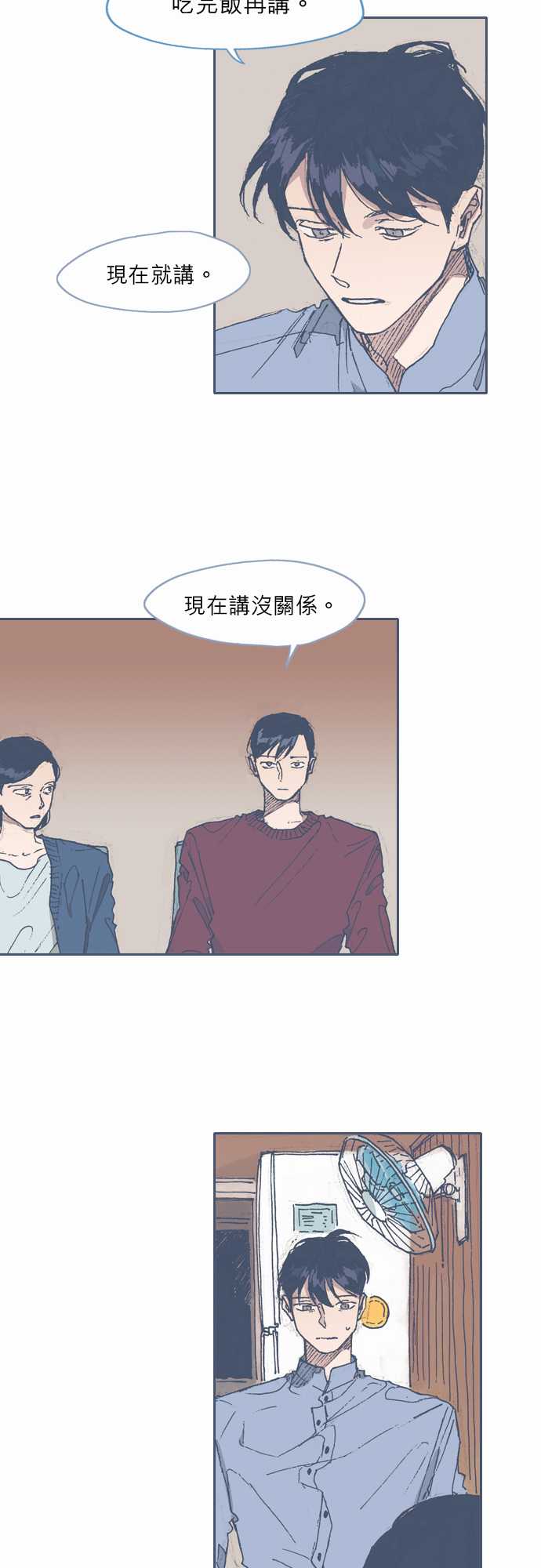 不幸公寓韩漫全集-第58话无删减无遮挡章节图片 