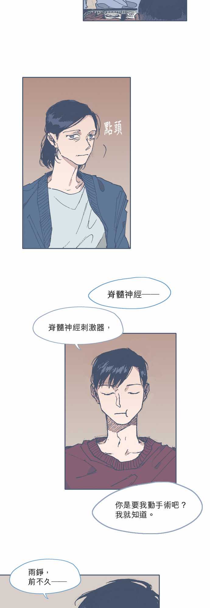 不幸公寓韩漫全集-第58话无删减无遮挡章节图片 