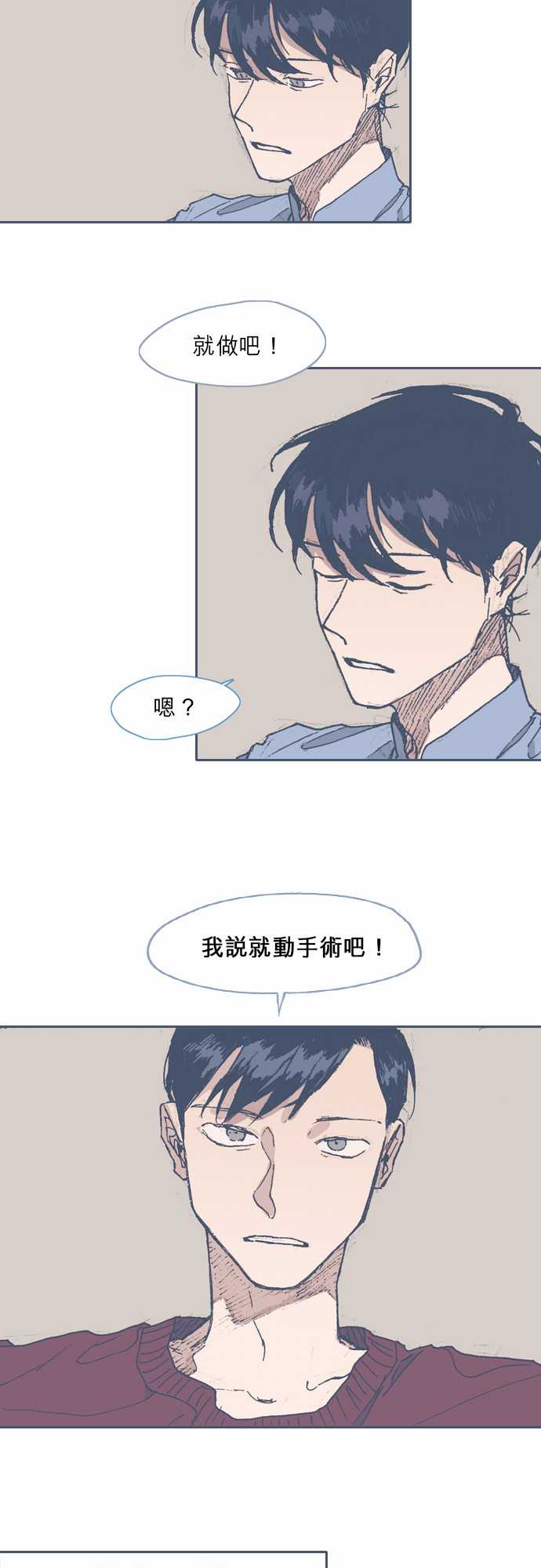 不幸公寓韩漫全集-第58话无删减无遮挡章节图片 