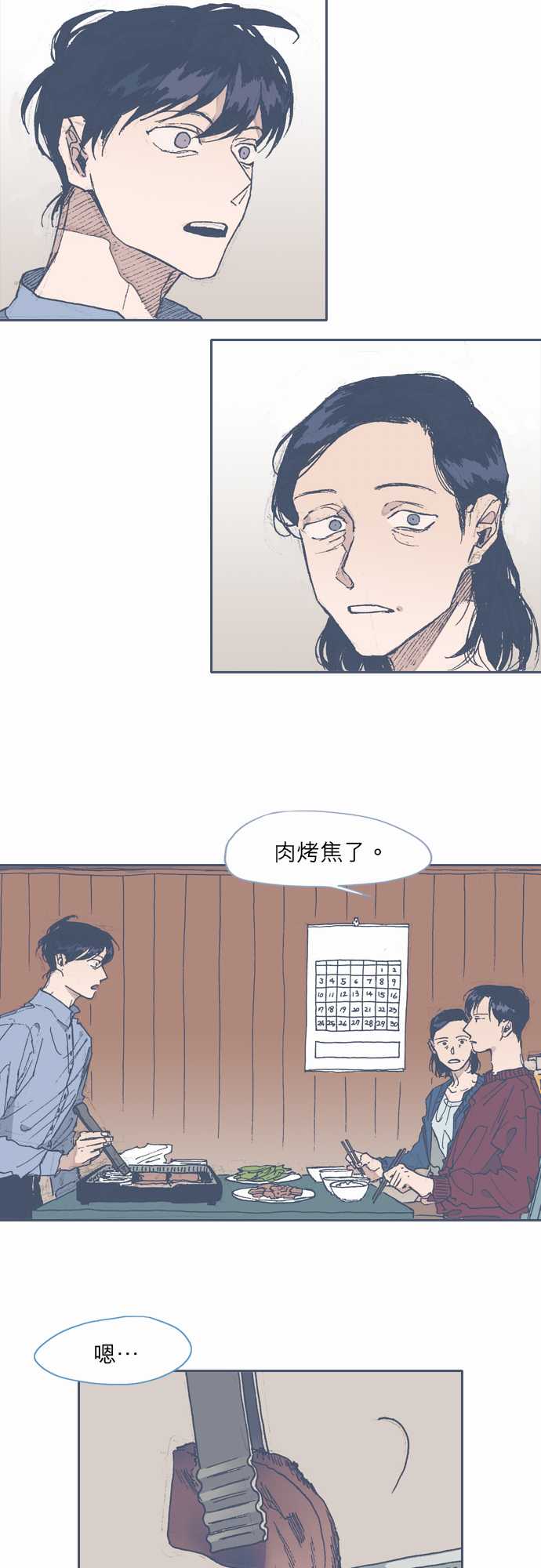 不幸公寓韩漫全集-第58话无删减无遮挡章节图片 