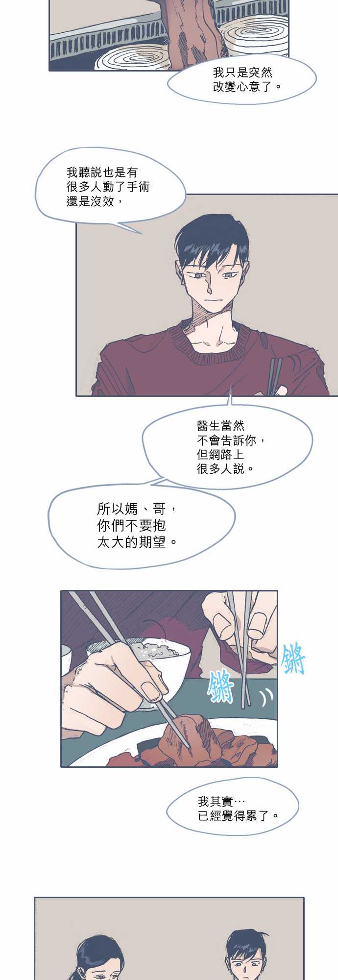 不幸公寓韩漫全集-第58话无删减无遮挡章节图片 