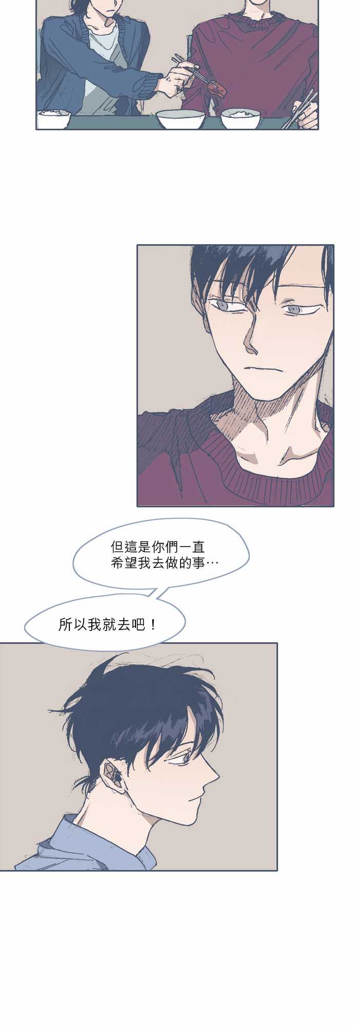 不幸公寓韩漫全集-第58话无删减无遮挡章节图片 