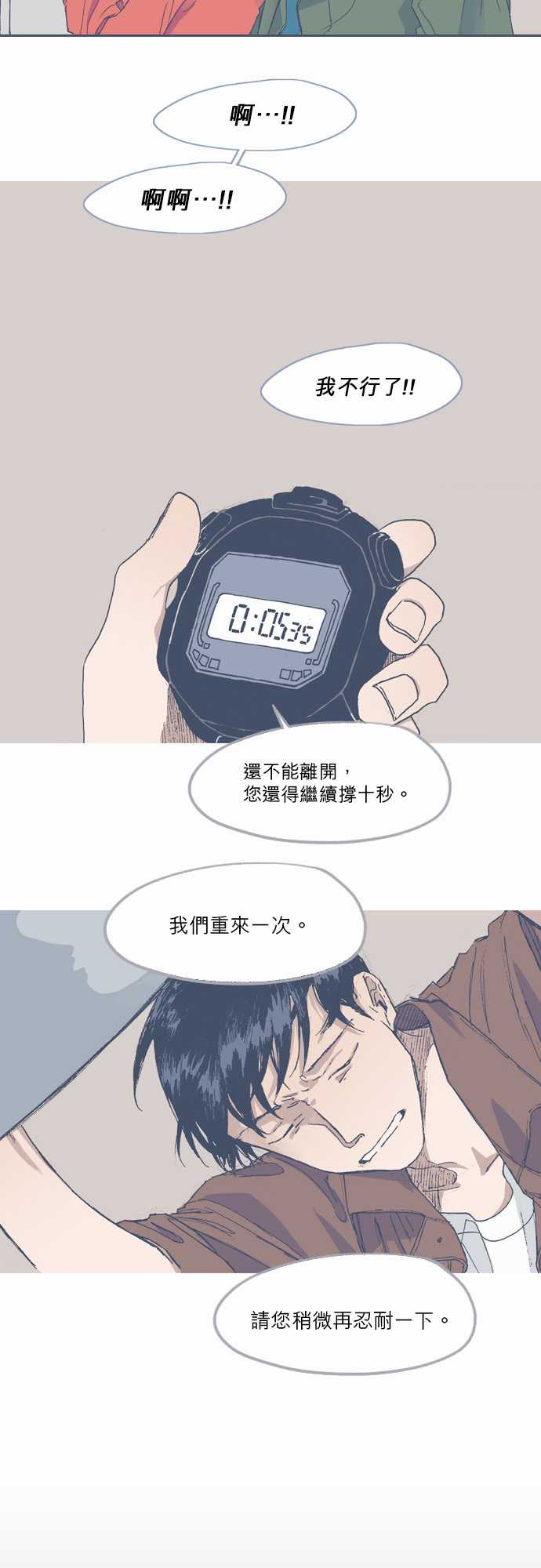 不幸公寓韩漫全集-第59话无删减无遮挡章节图片 