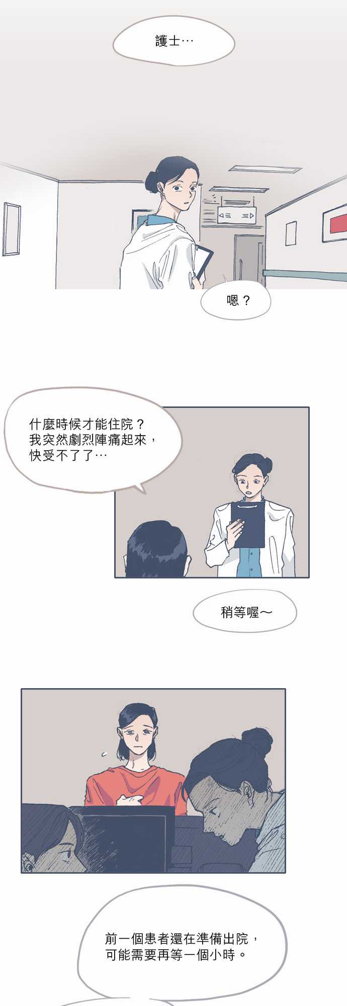 不幸公寓韩漫全集-第59话无删减无遮挡章节图片 