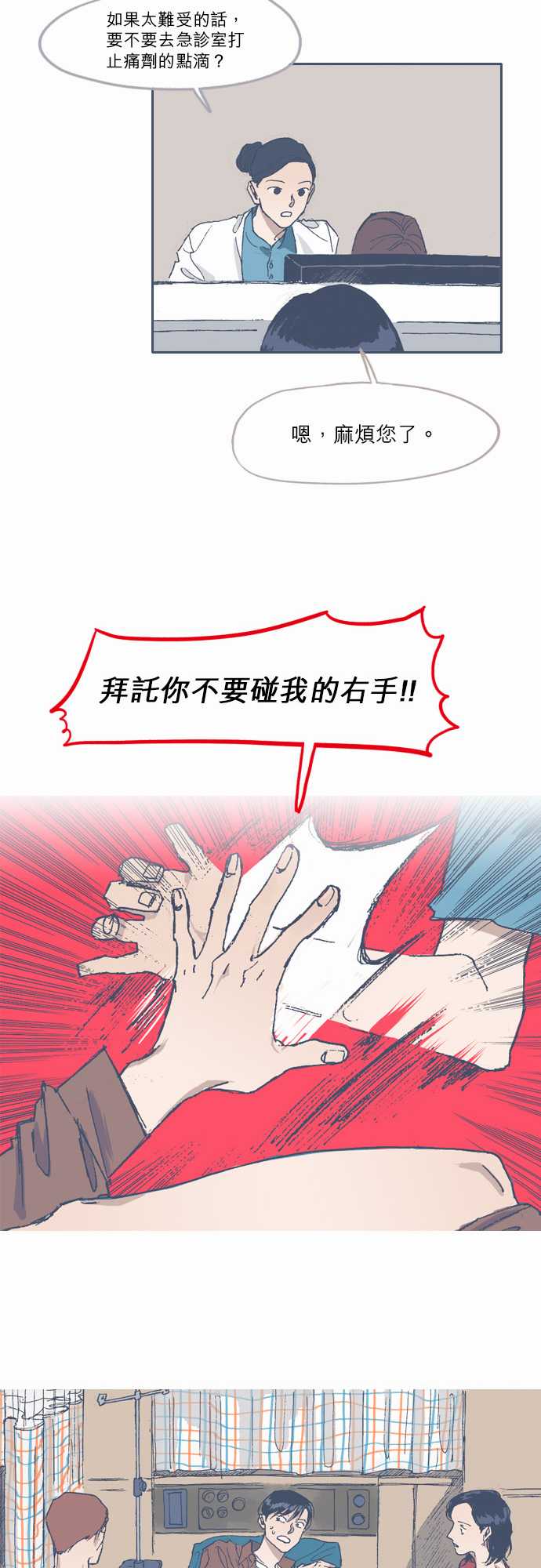 不幸公寓韩漫全集-第59话无删减无遮挡章节图片 