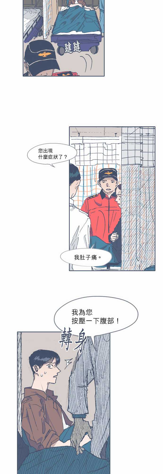 不幸公寓韩漫全集-第59话无删减无遮挡章节图片 