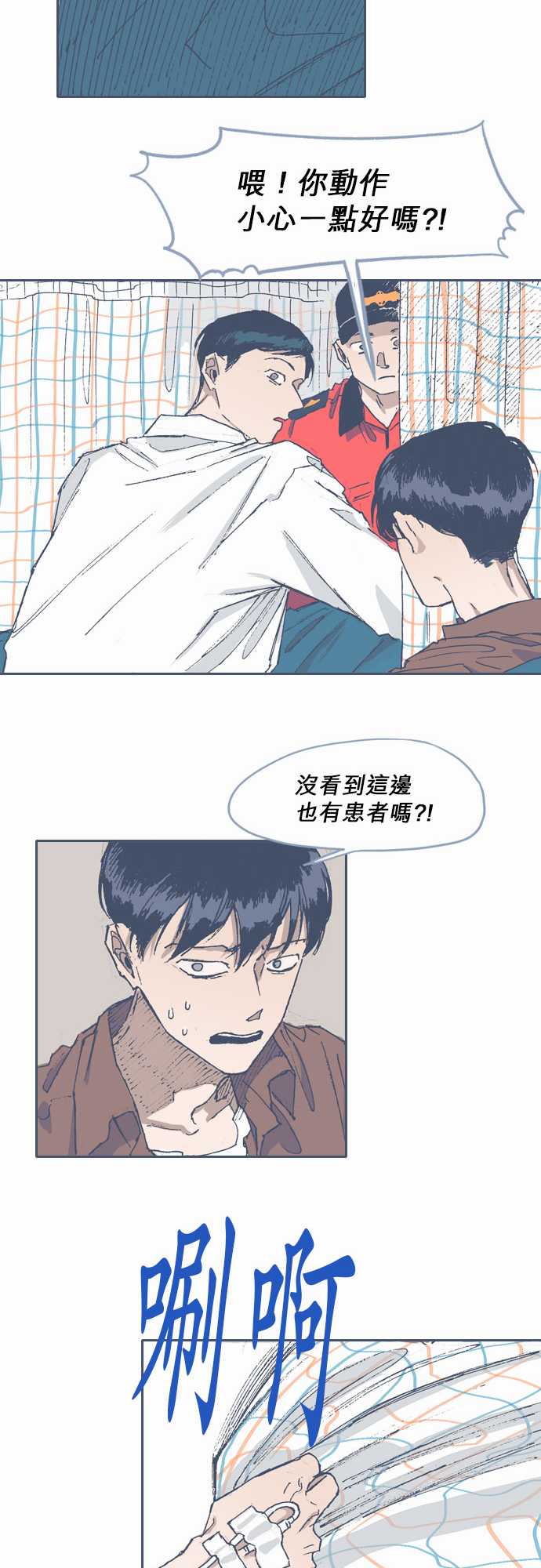 不幸公寓韩漫全集-第59话无删减无遮挡章节图片 