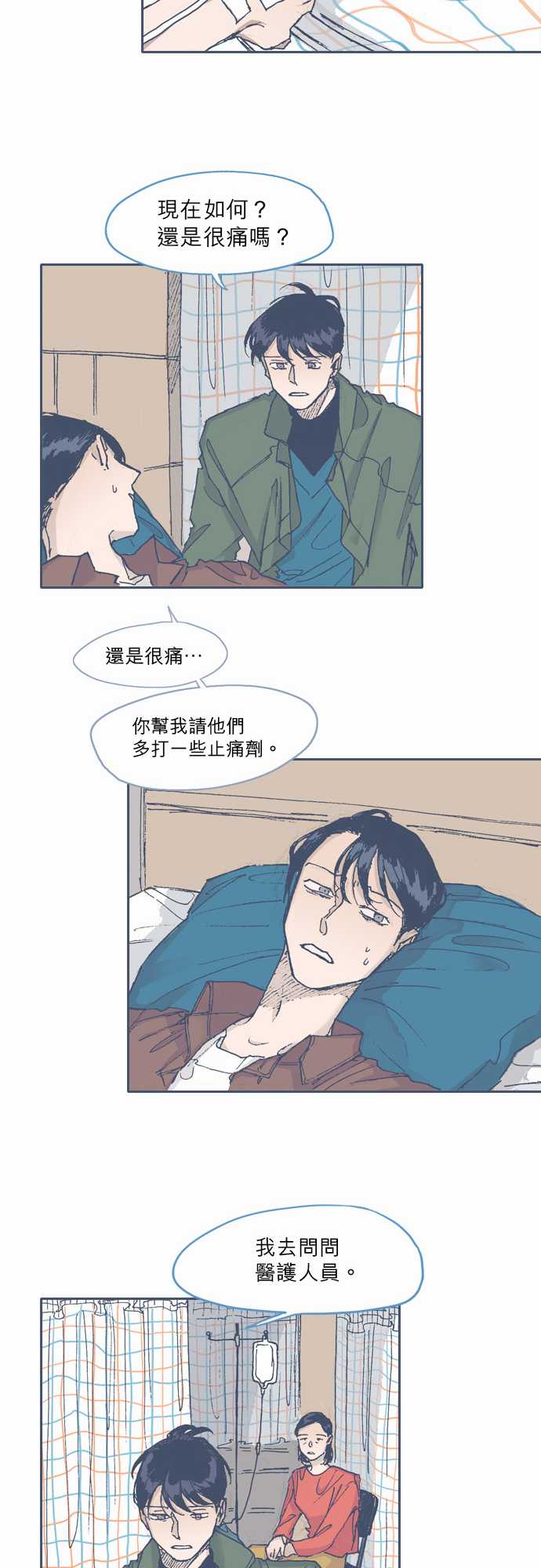 不幸公寓韩漫全集-第59话无删减无遮挡章节图片 