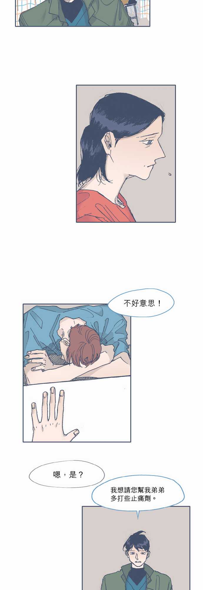 不幸公寓韩漫全集-第59话无删减无遮挡章节图片 