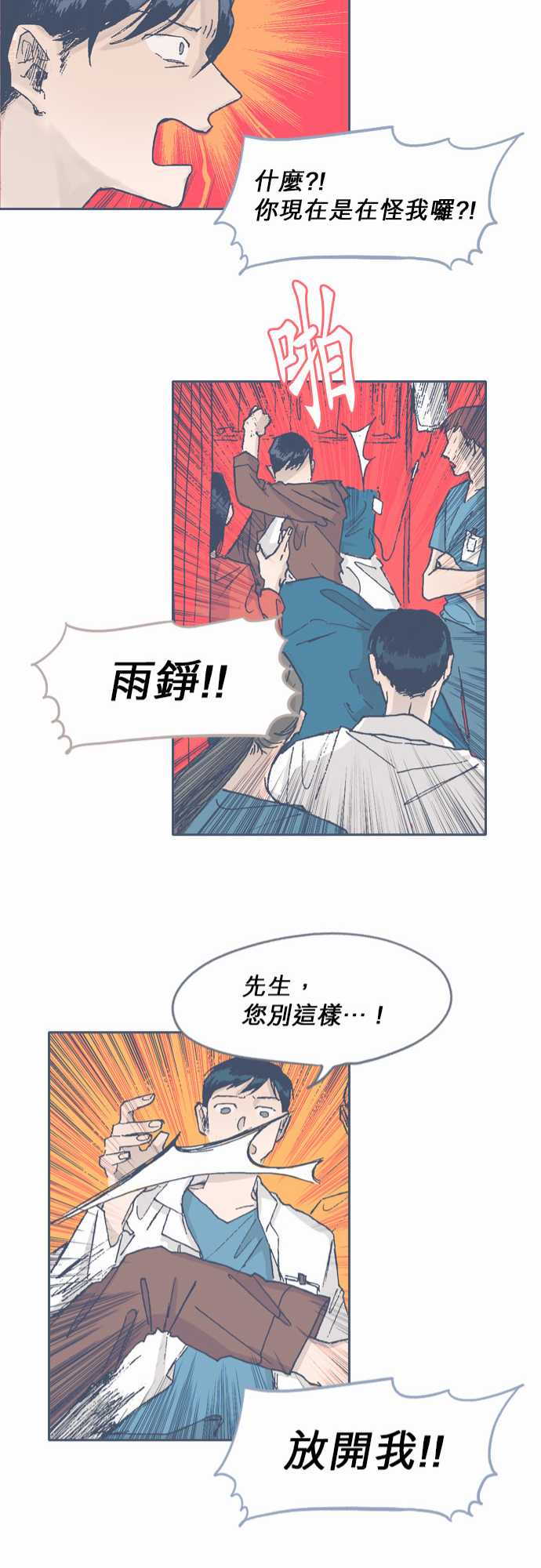 不幸公寓韩漫全集-第59话无删减无遮挡章节图片 