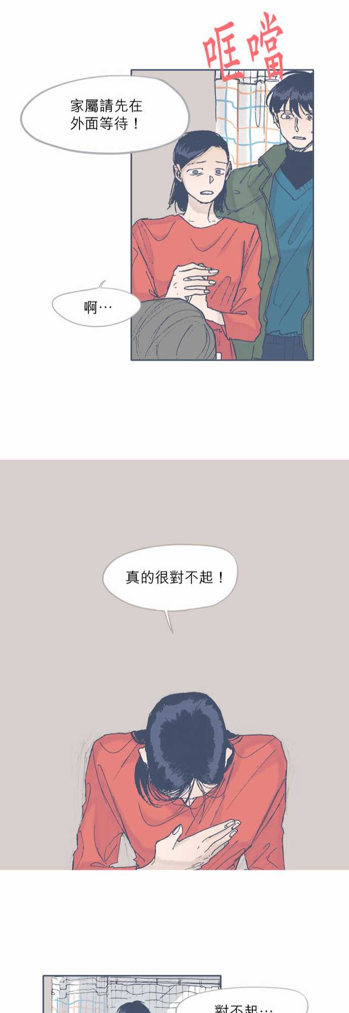 不幸公寓韩漫全集-第59话无删减无遮挡章节图片 