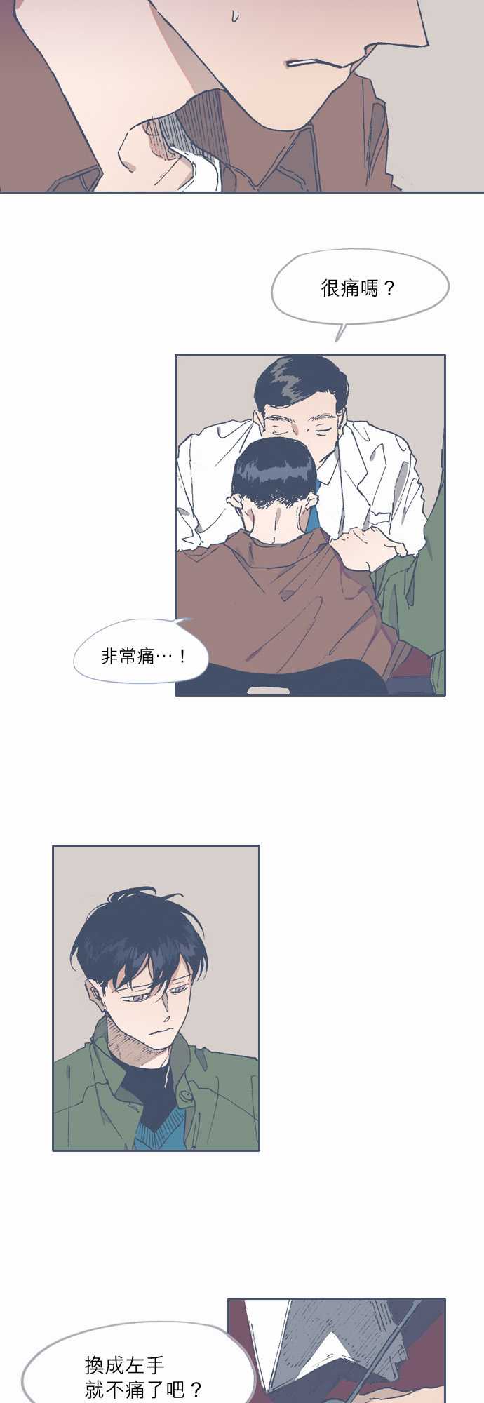 不幸公寓韩漫全集-第59话无删减无遮挡章节图片 