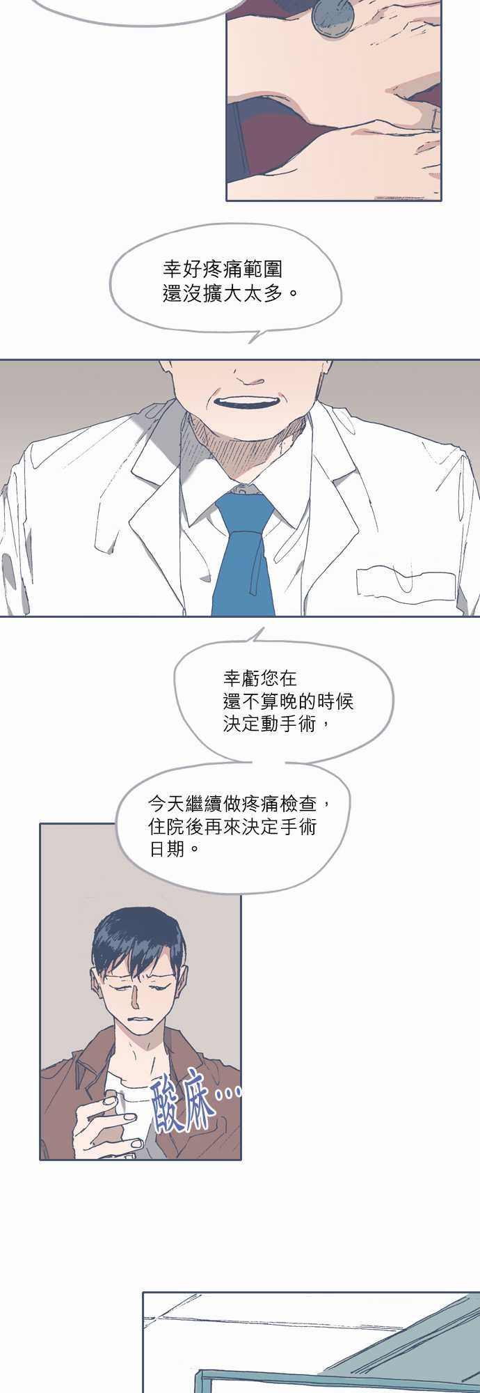 不幸公寓韩漫全集-第59话无删减无遮挡章节图片 