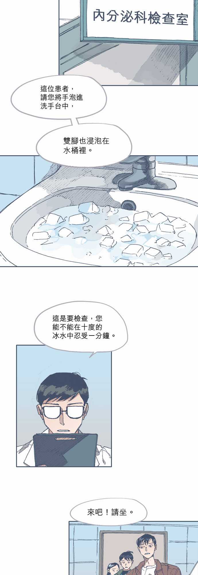 不幸公寓韩漫全集-第59话无删减无遮挡章节图片 