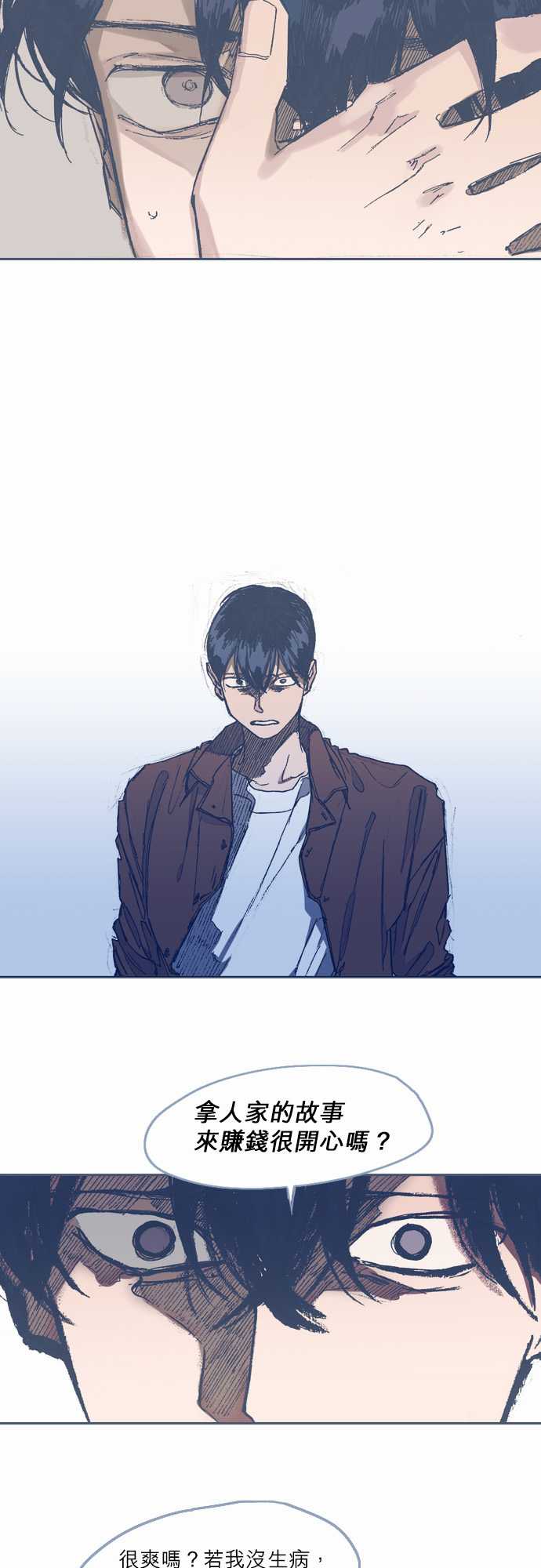 不幸公寓韩漫全集-第60话无删减无遮挡章节图片 