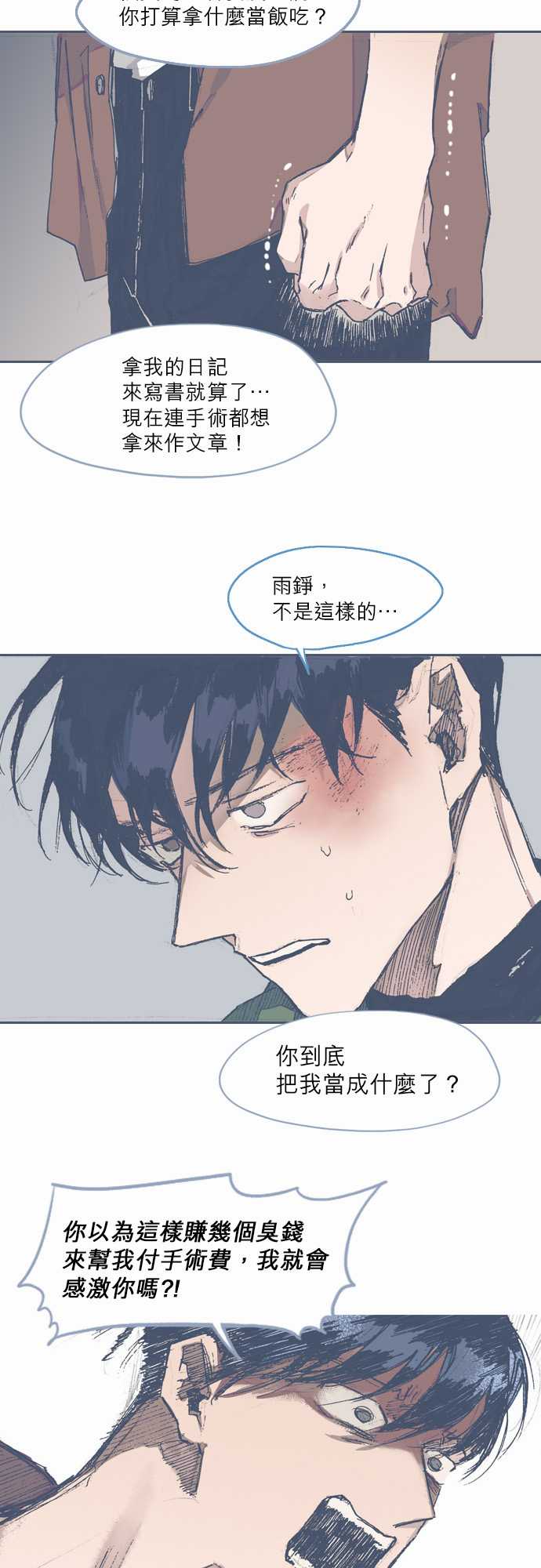 不幸公寓韩漫全集-第60话无删减无遮挡章节图片 