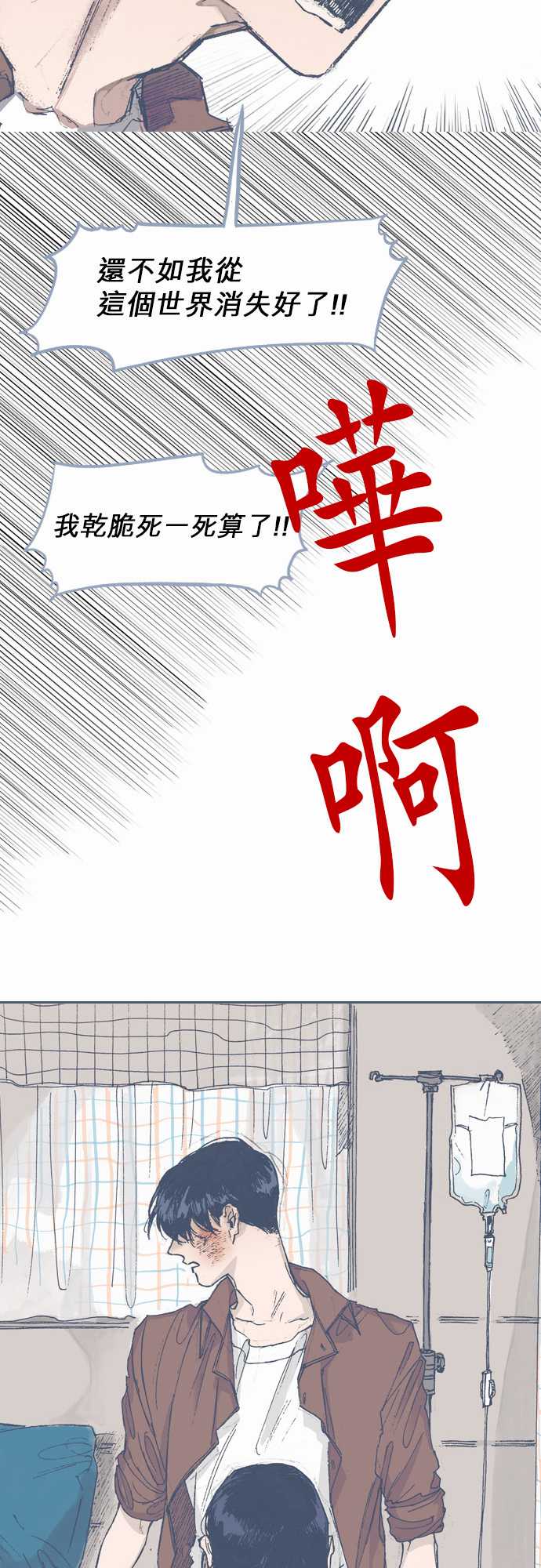 不幸公寓韩漫全集-第60话无删减无遮挡章节图片 