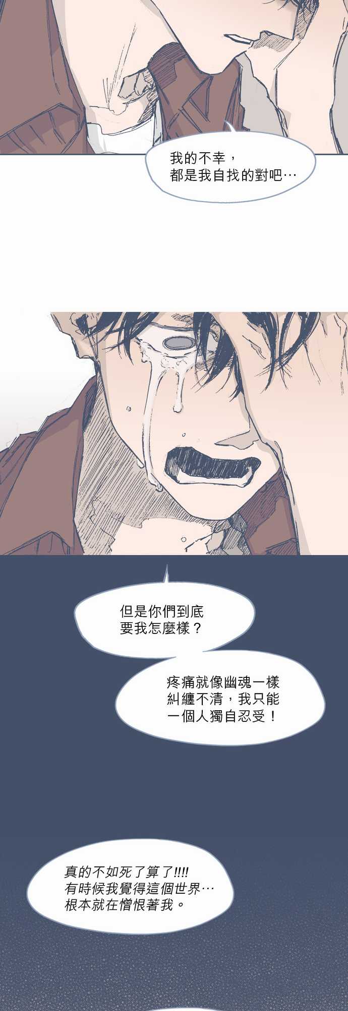 不幸公寓韩漫全集-第60话无删减无遮挡章节图片 