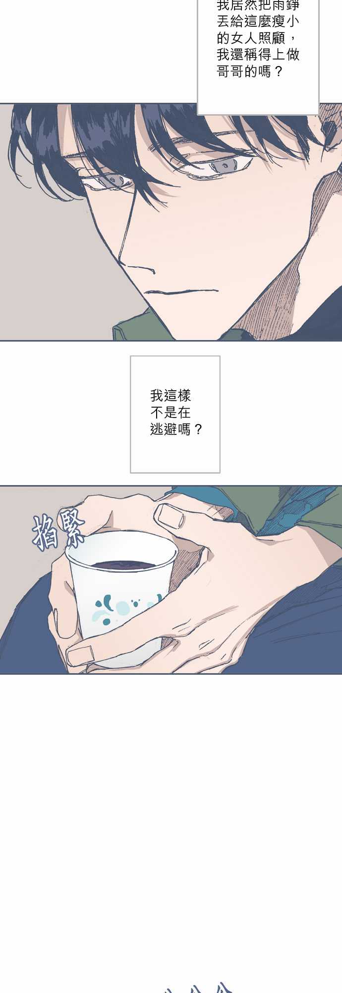 不幸公寓韩漫全集-第60话无删减无遮挡章节图片 