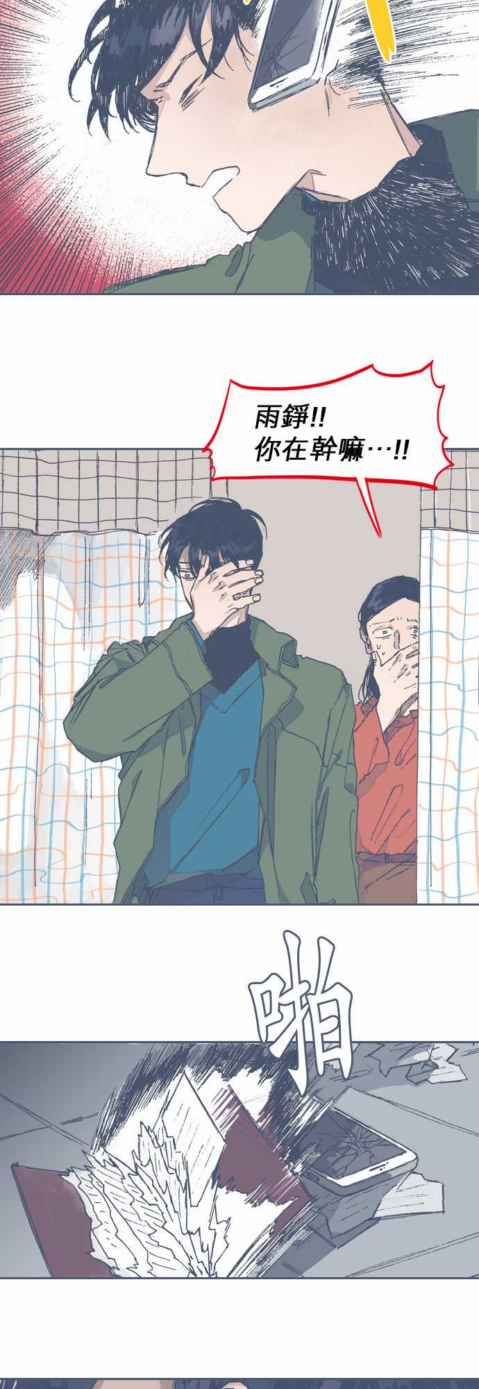 不幸公寓韩漫全集-第60话无删减无遮挡章节图片 