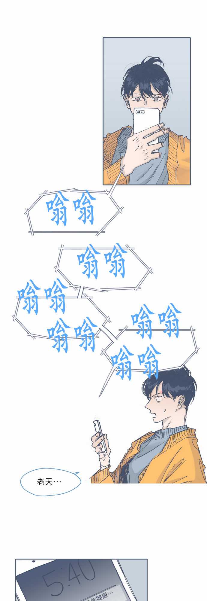 不幸公寓韩漫全集-第62话无删减无遮挡章节图片 