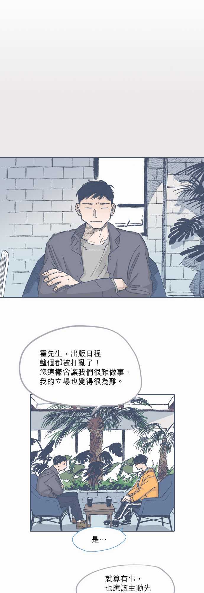 不幸公寓韩漫全集-第62话无删减无遮挡章节图片 