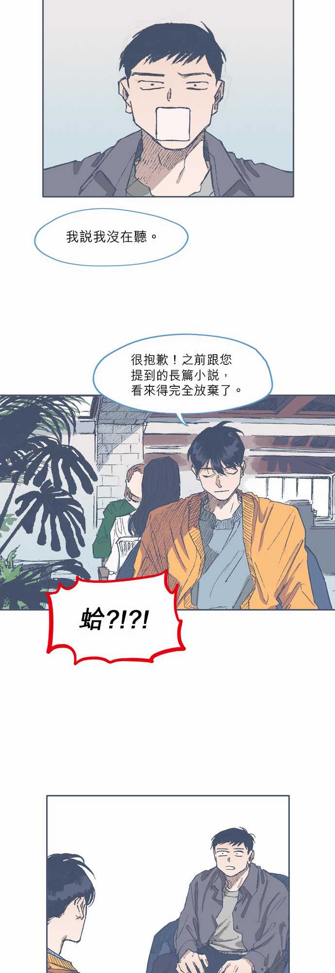 不幸公寓韩漫全集-第62话无删减无遮挡章节图片 