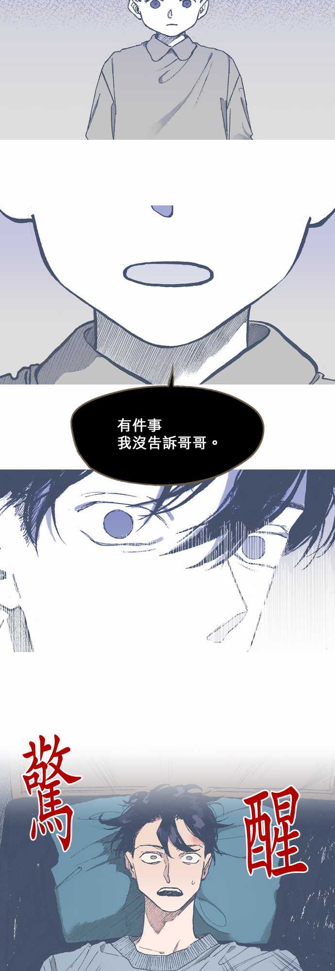 不幸公寓韩漫全集-第62话无删减无遮挡章节图片 