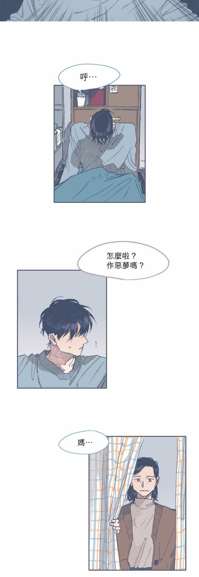 不幸公寓韩漫全集-第62话无删减无遮挡章节图片 