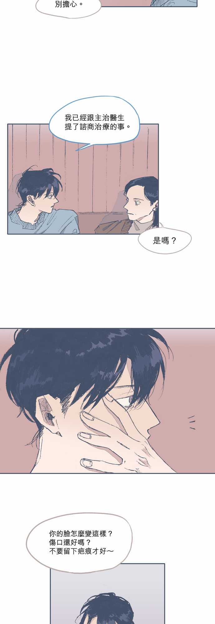 不幸公寓韩漫全集-第62话无删减无遮挡章节图片 