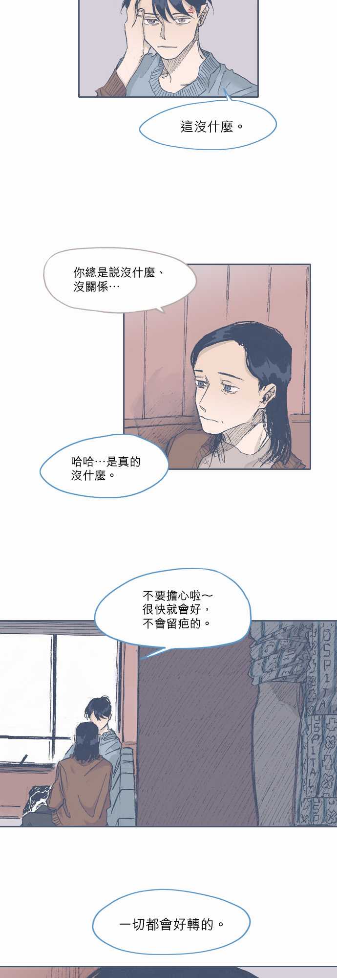 不幸公寓韩漫全集-第62话无删减无遮挡章节图片 