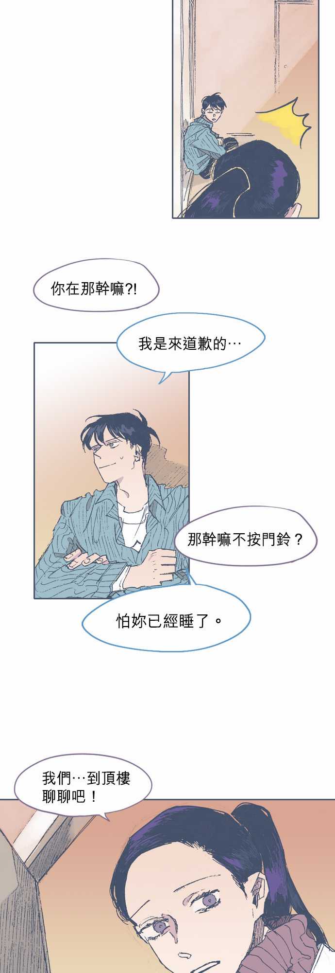 不幸公寓韩漫全集-第64话无删减无遮挡章节图片 