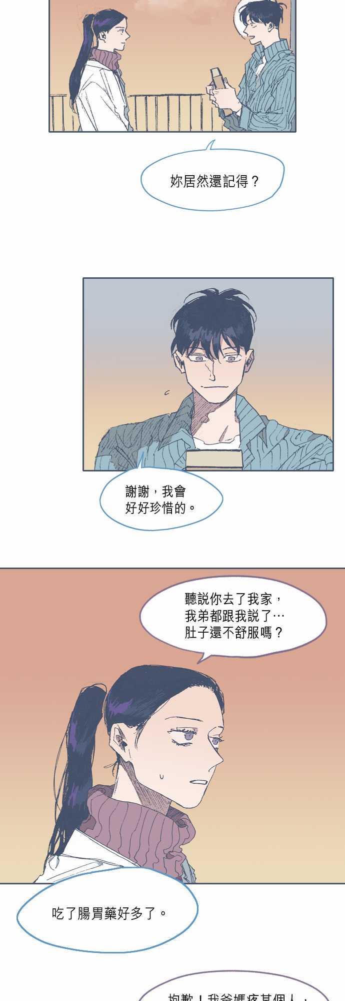 不幸公寓韩漫全集-第64话无删减无遮挡章节图片 