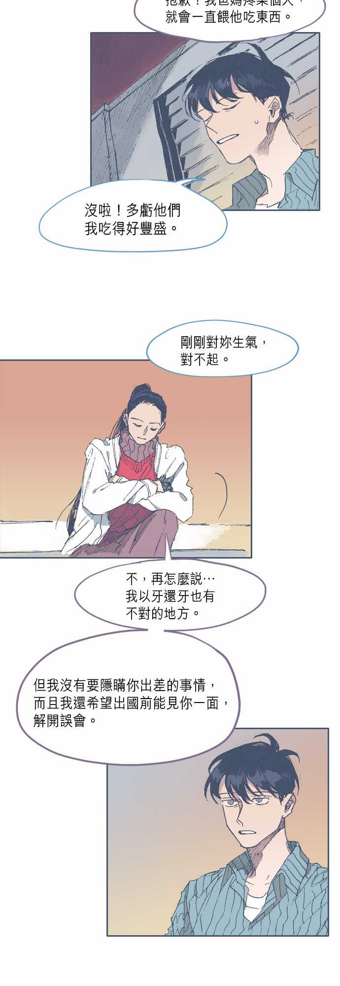 不幸公寓韩漫全集-第64话无删减无遮挡章节图片 