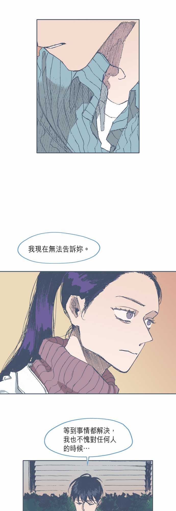 不幸公寓韩漫全集-第64话无删减无遮挡章节图片 