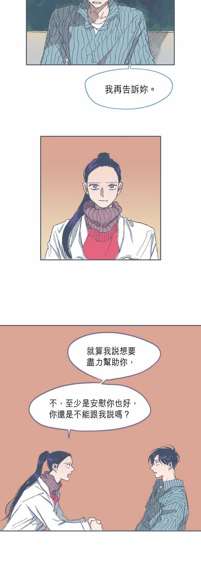 不幸公寓韩漫全集-第64话无删减无遮挡章节图片 