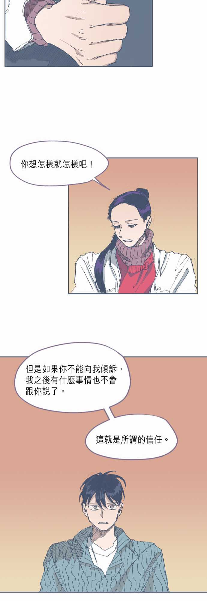 不幸公寓韩漫全集-第64话无删减无遮挡章节图片 